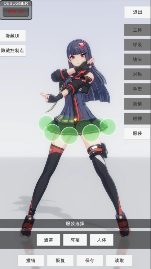 手办模特免费版(2)