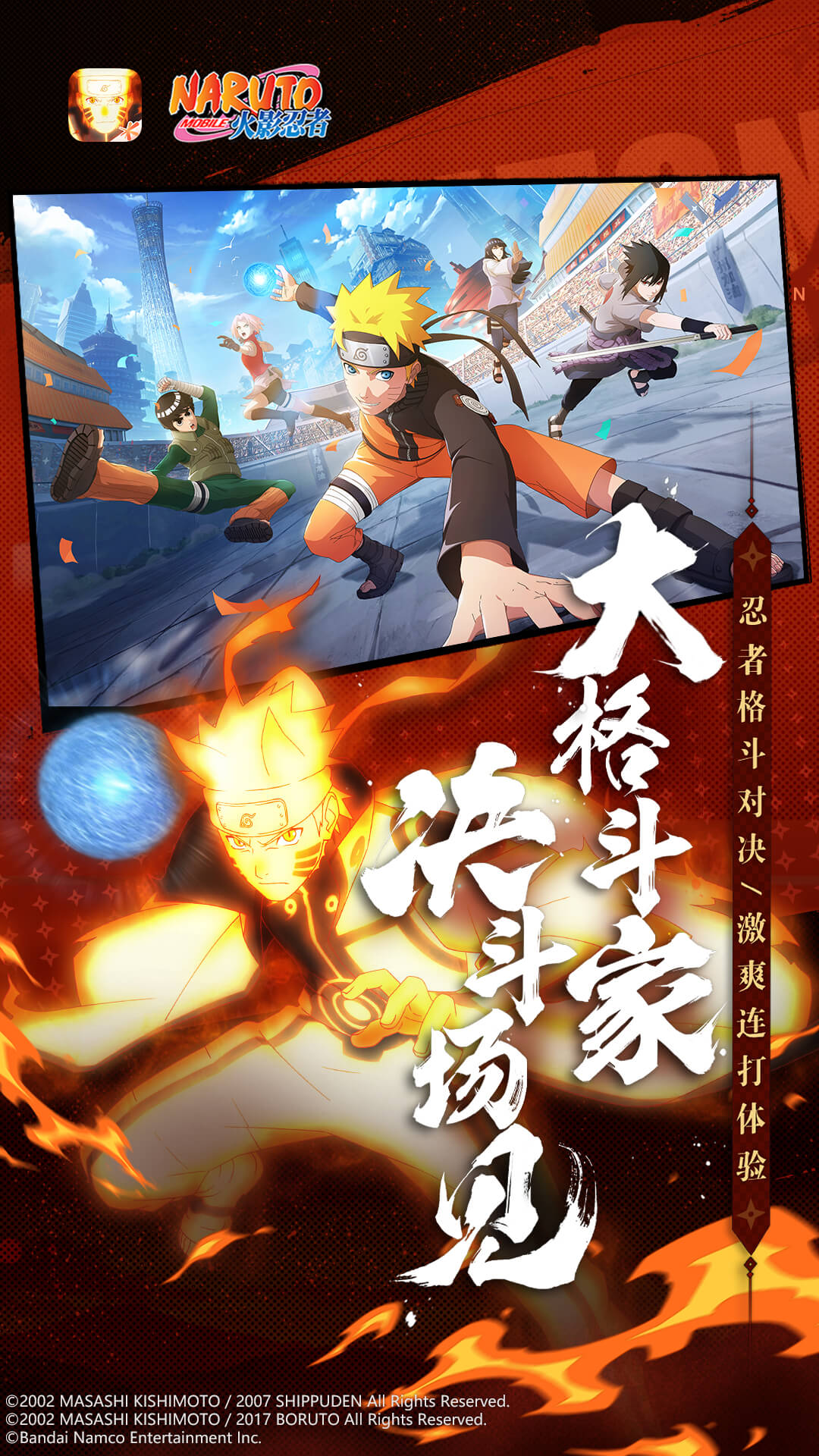 火影忍者最新版图2