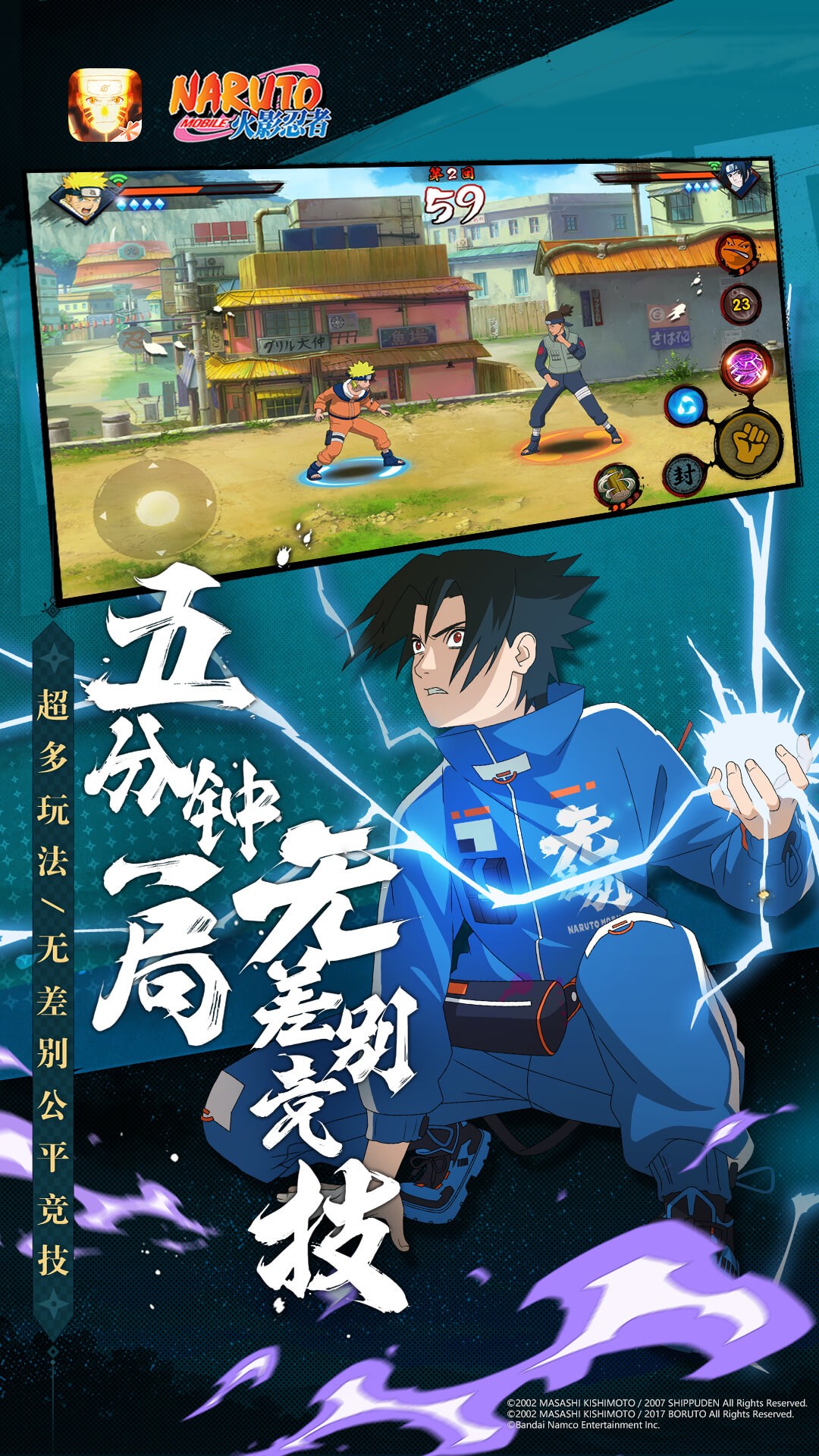 火影忍者最新版图3