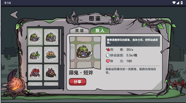 保卫胡桃(1)