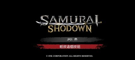 侍魂晓正版