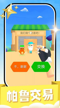 帕鲁宠物(2)