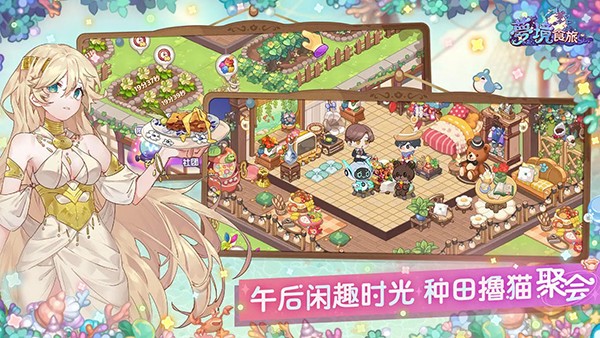 梦境食旅正式版(2)
