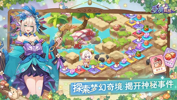 梦境食旅正式版(4)
