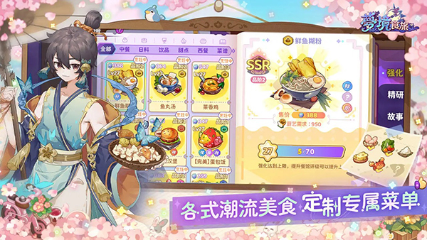 梦境食旅正式版(5)