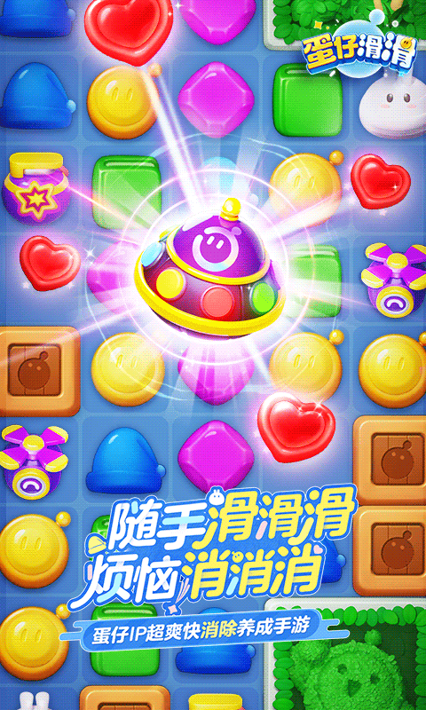 蛋仔滑滑最新版