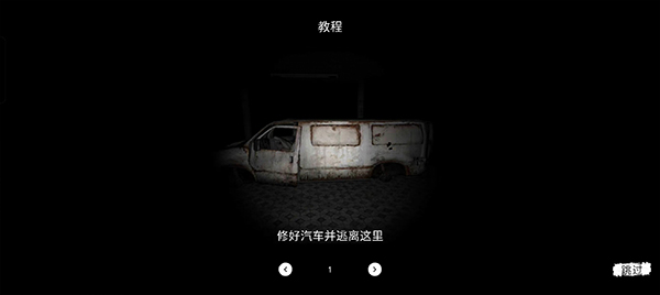 鬼魂：恐怖生存图4