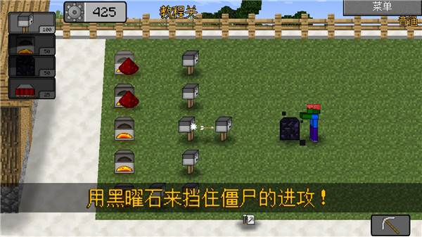 MC大战僵尸2(5)