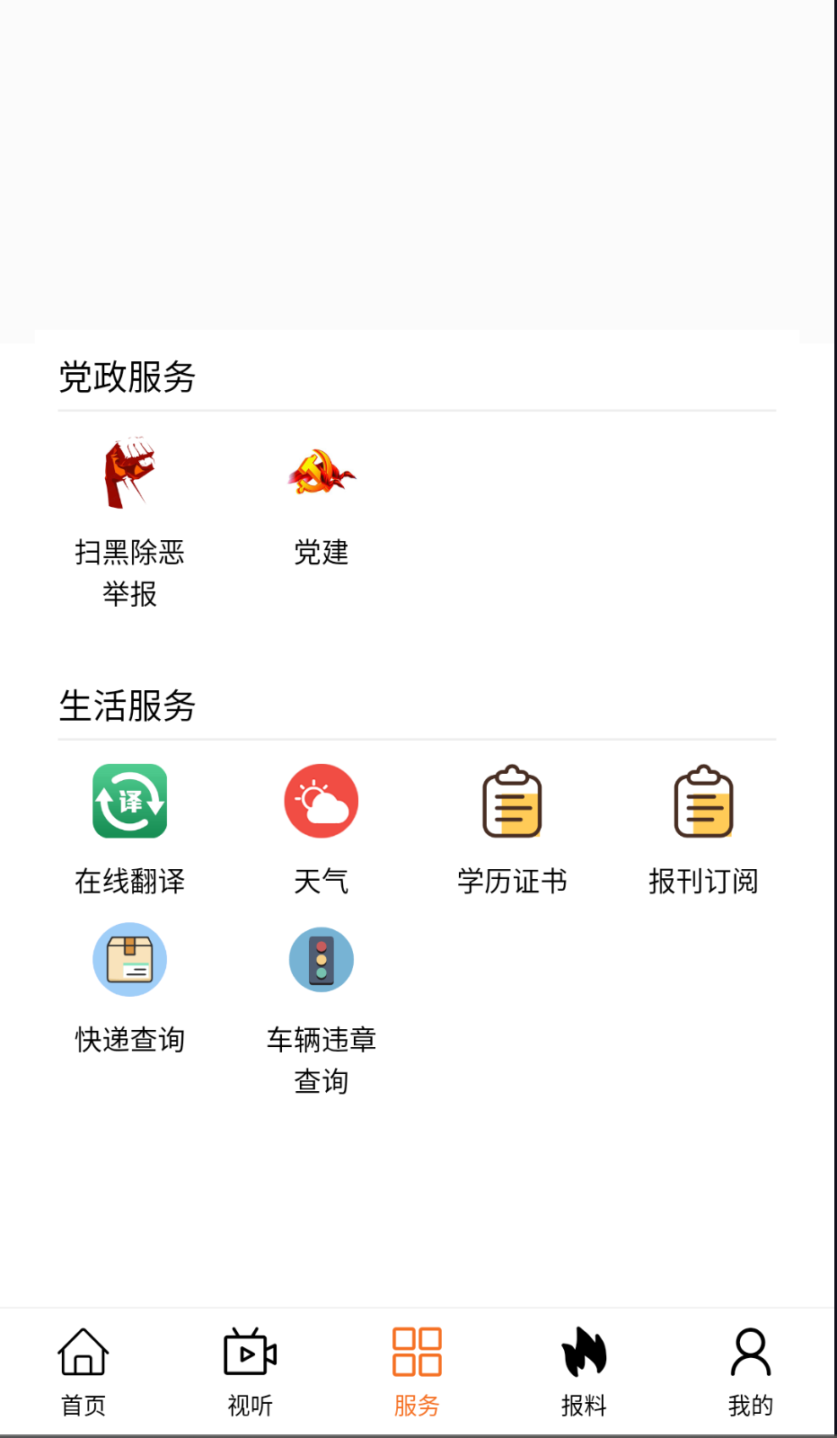 魅力多伦
