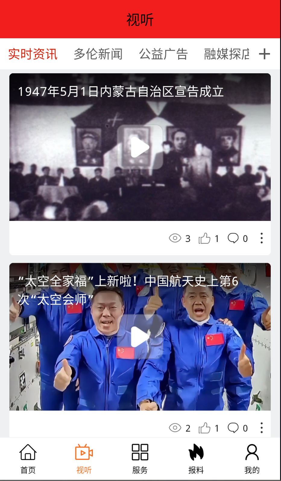 魅力多伦