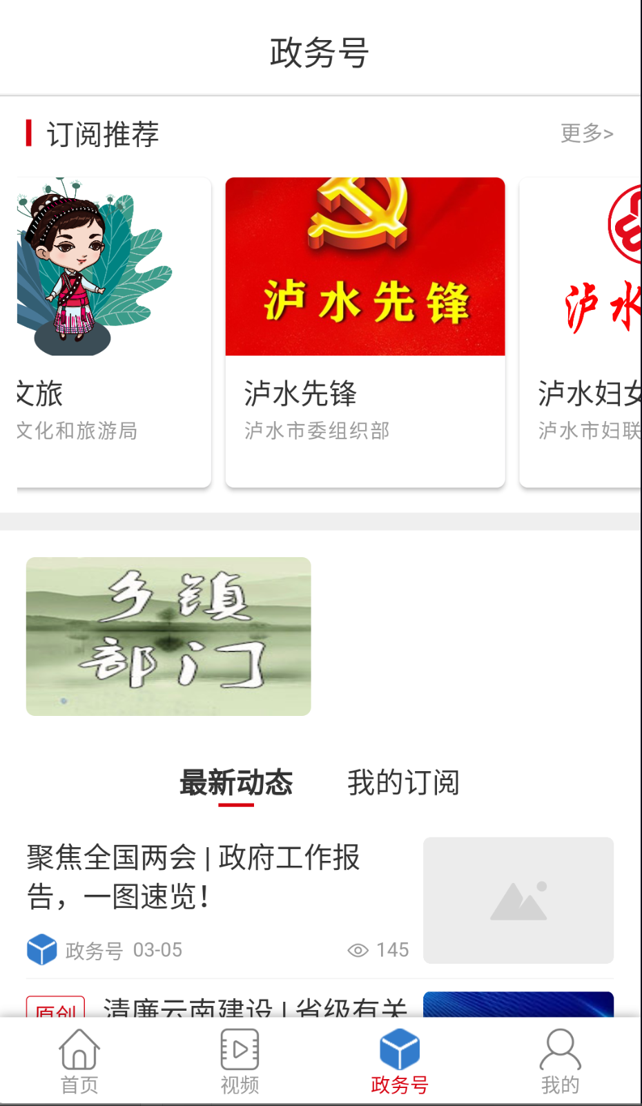 知泸水