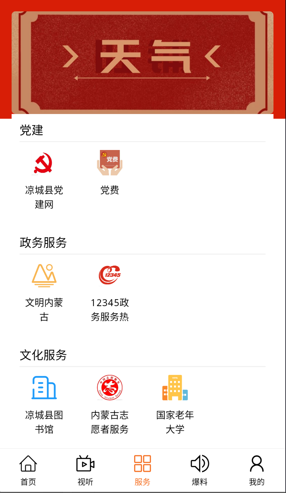 山水凉城