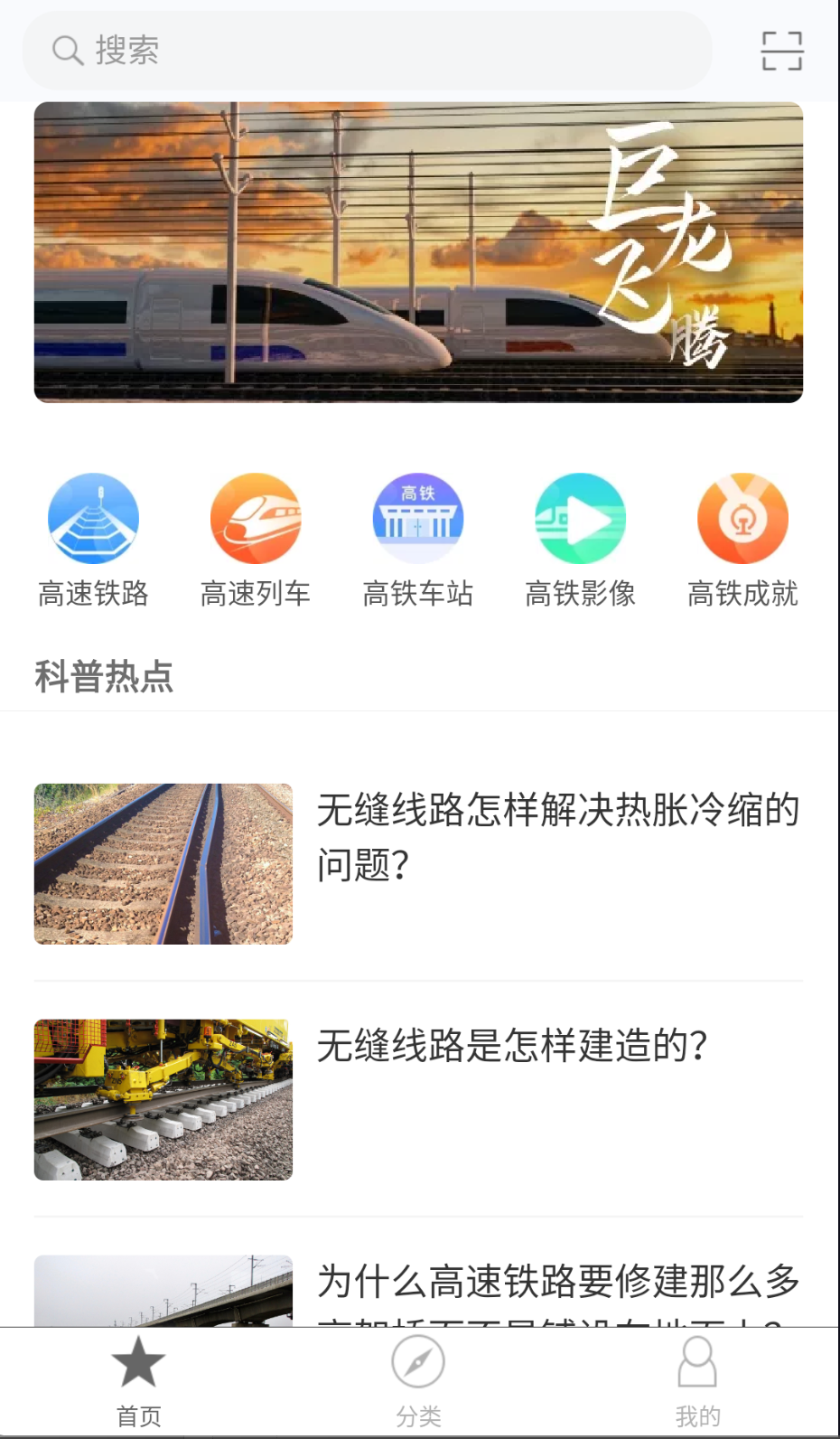 巨龙飞腾