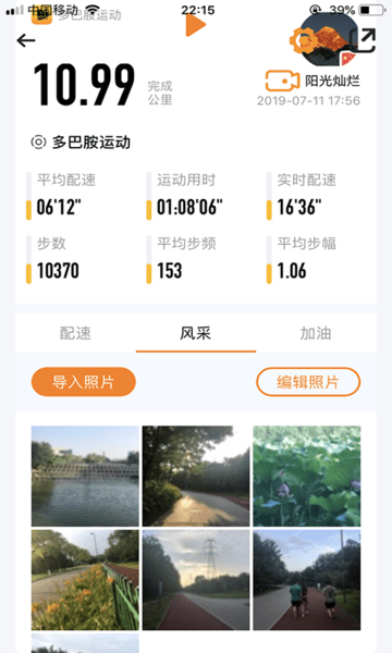 多巴胺运动
