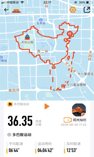 多巴胺运动
