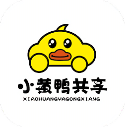 小黄鸭共享免费版