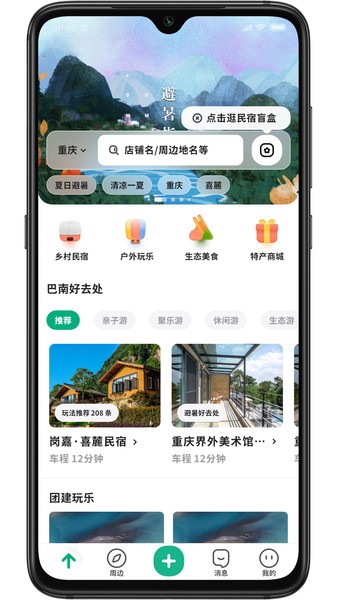 牧童游图1