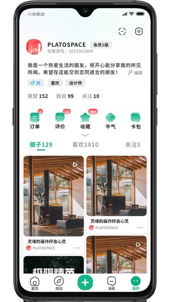 牧童游图3