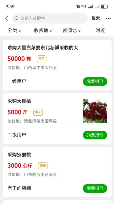 小蛙农服免费版图2