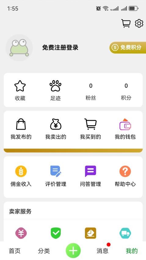 小蛙农服免费版图4