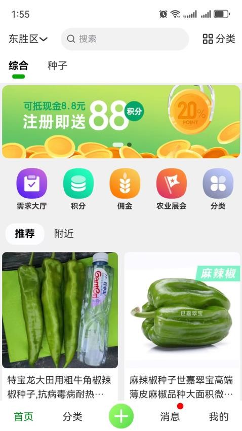 小蛙农服免费版图3