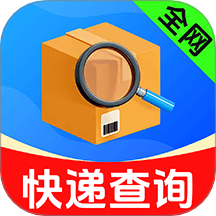 全网快递物流快查 V1.0.4