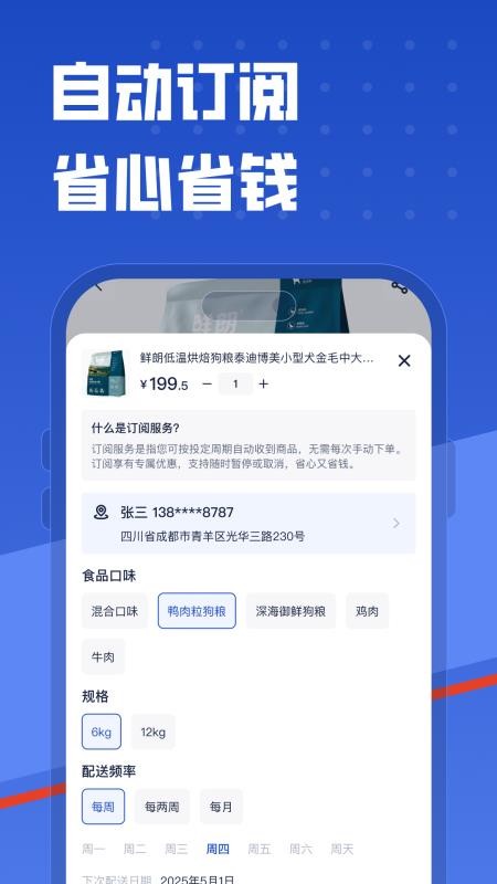 咕咕宠物手机免费版图3