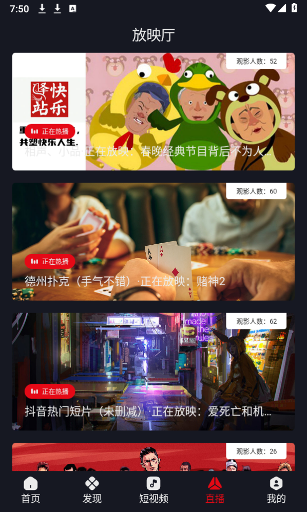 网飞猫免费追剧正版图5