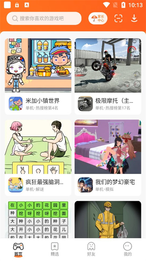 233乐园普通版