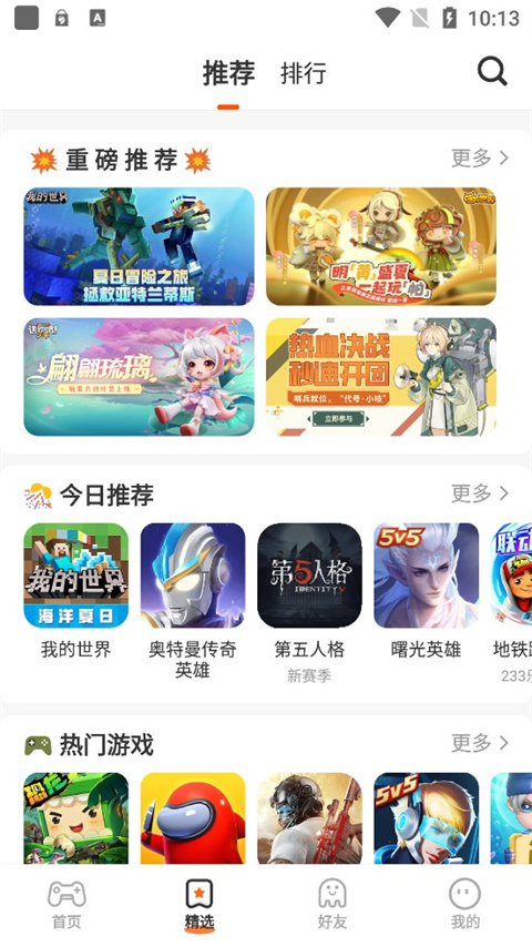 233乐园普通版