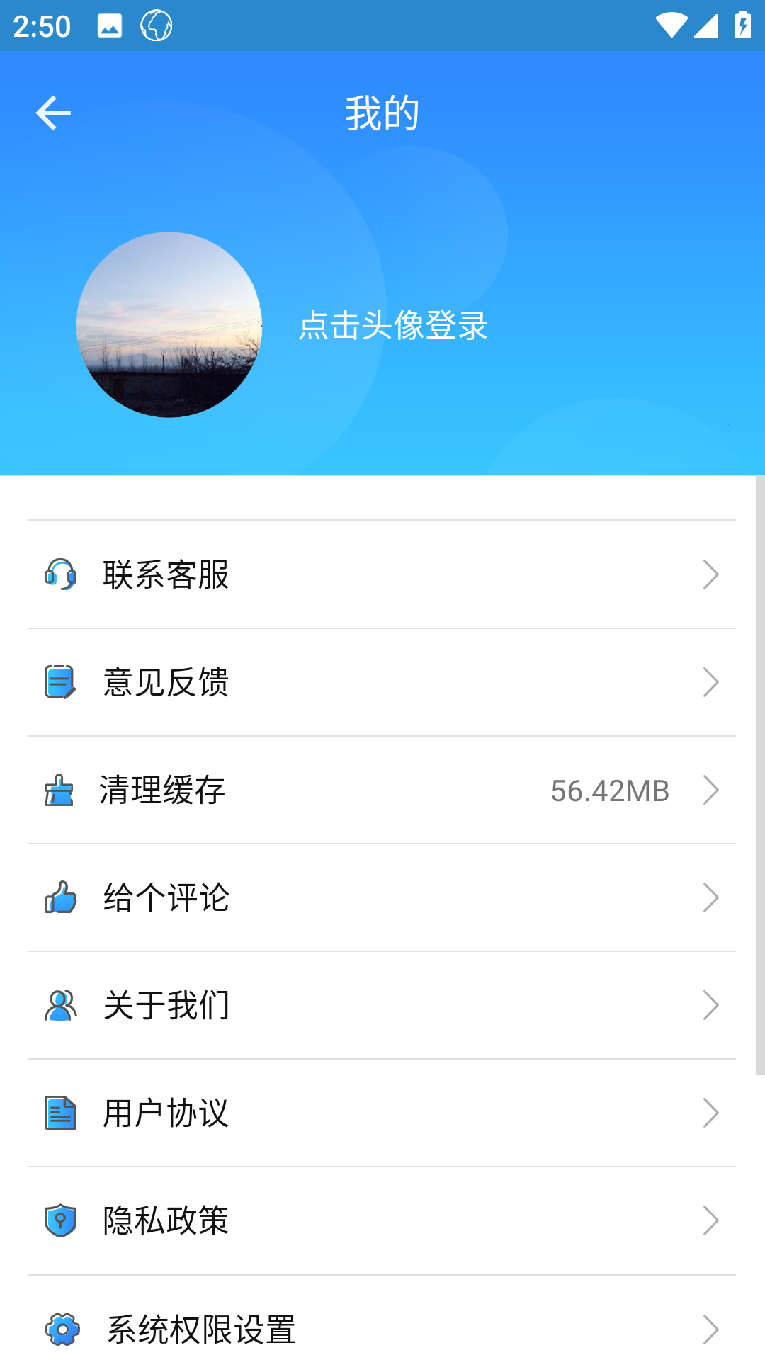 zip解压手机正版图2
