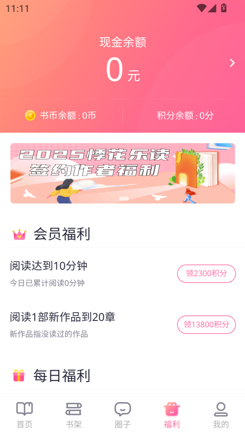悸花阅读(4)