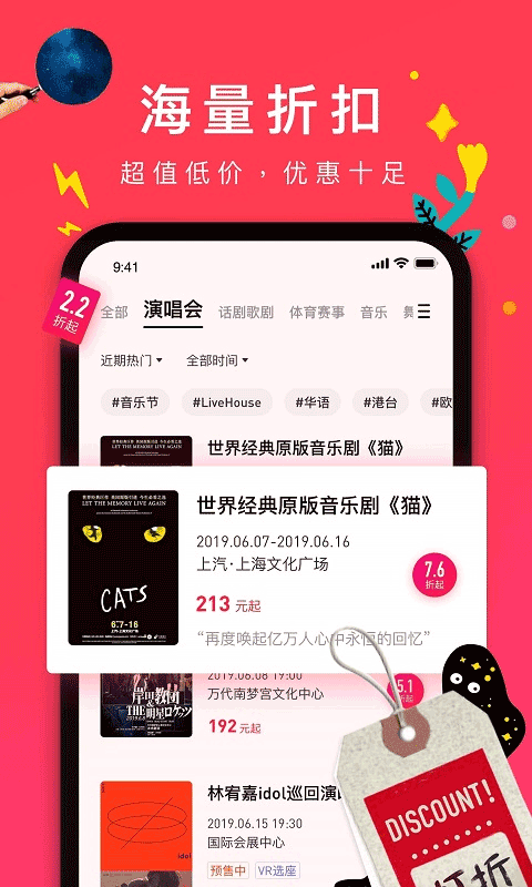 摩天轮票务安卓免费版图2