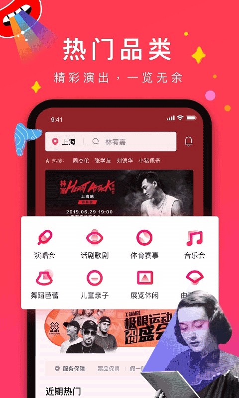 摩天轮票务安卓免费版图3