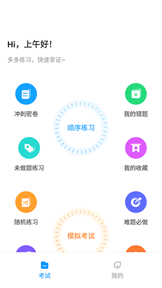焊工宝典2026直装版图1