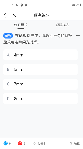 焊工宝典2026直装版图3