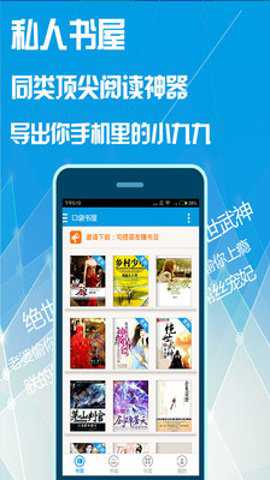 口袋书屋安卓版图3