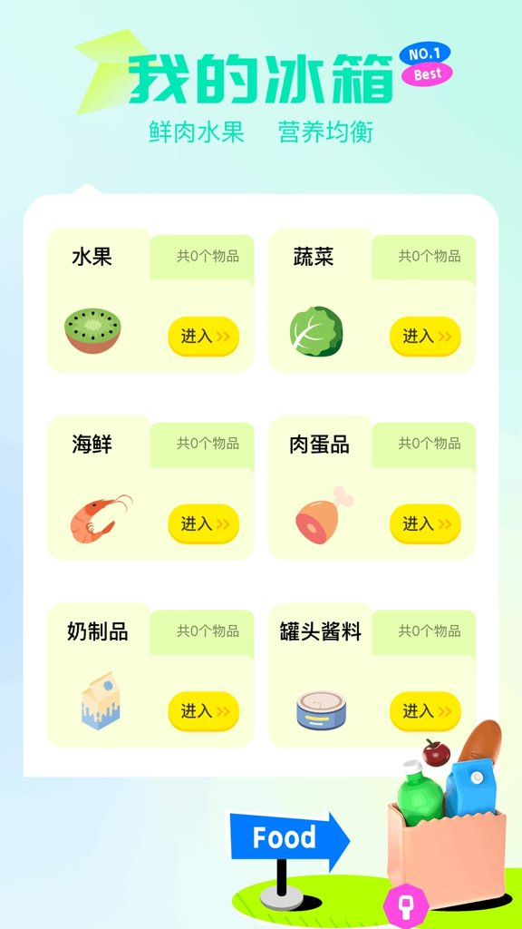 爱收纳