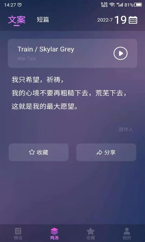 爱情语录安卓官方版图1