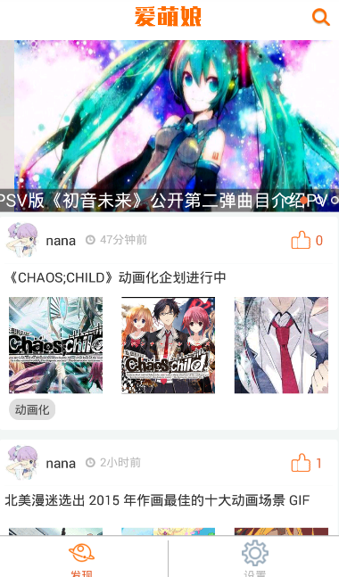 爱萌娘最新版