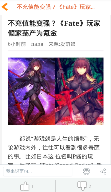 爱萌娘最新版