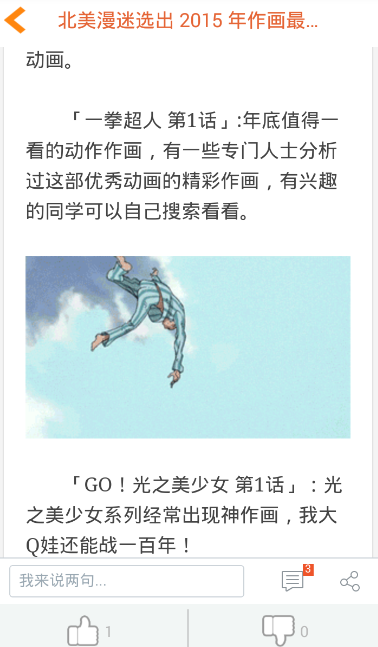 爱萌娘最新版
