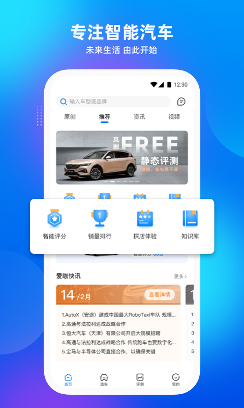 爱咖出行通用版
