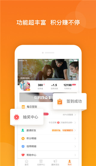 爱调研正版图1