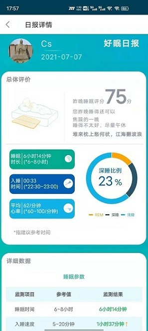 艾守护手机最新版