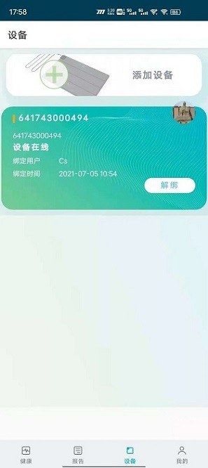 艾守护手机最新版