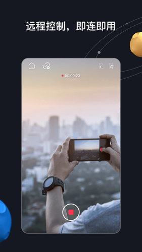 ZYRemo手机免费版图4