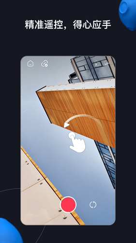 ZYRemo手机免费版图1