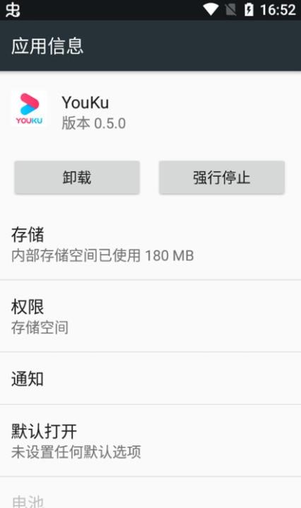 YOUKU优酷视频海外版图4