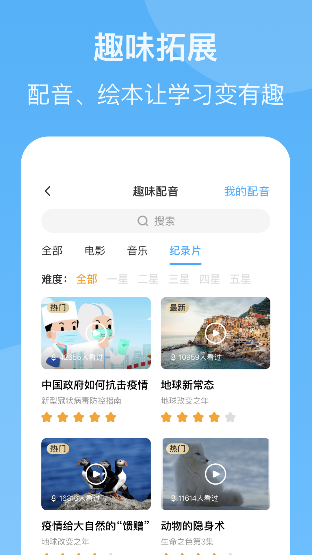 YOUTOO爱听说高中版图2